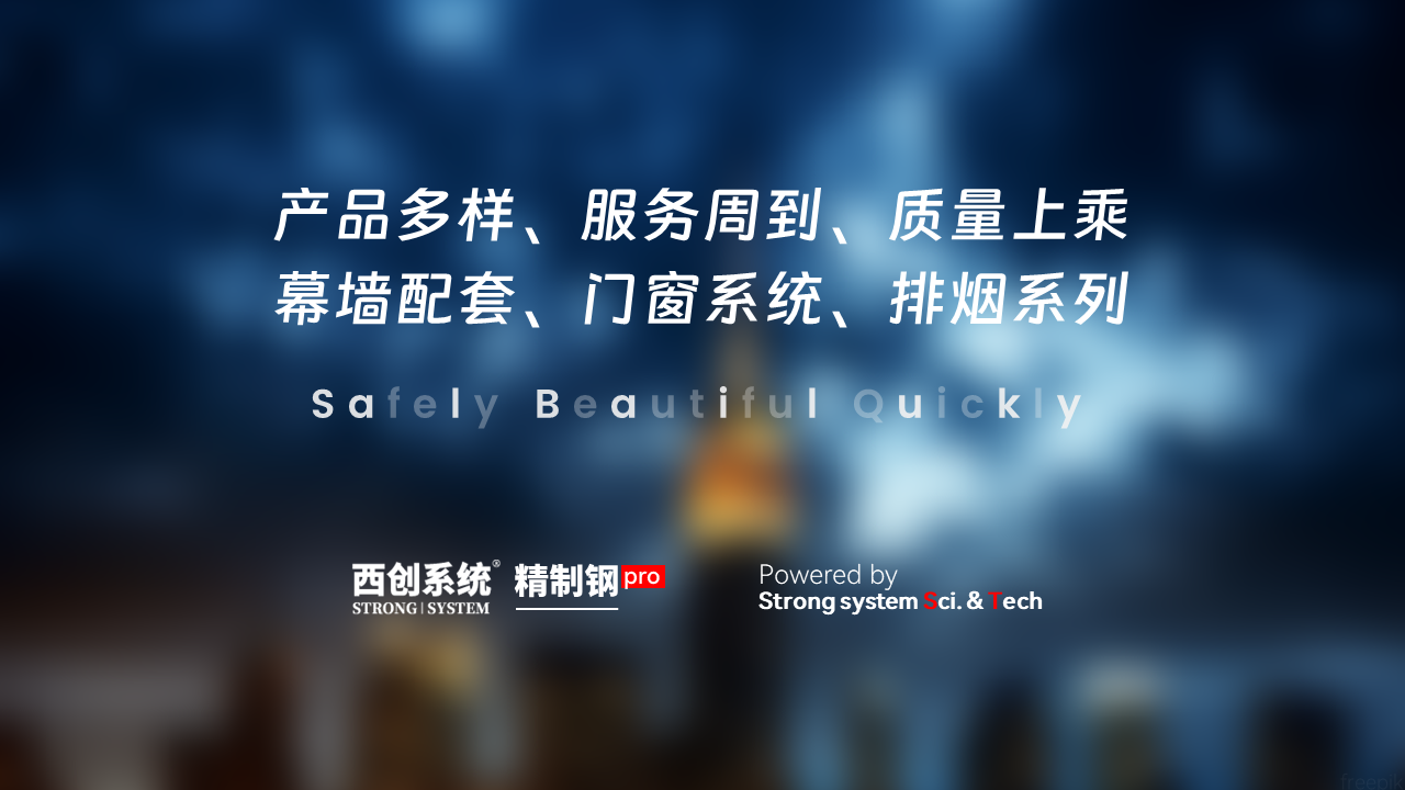 幕牆配套.png